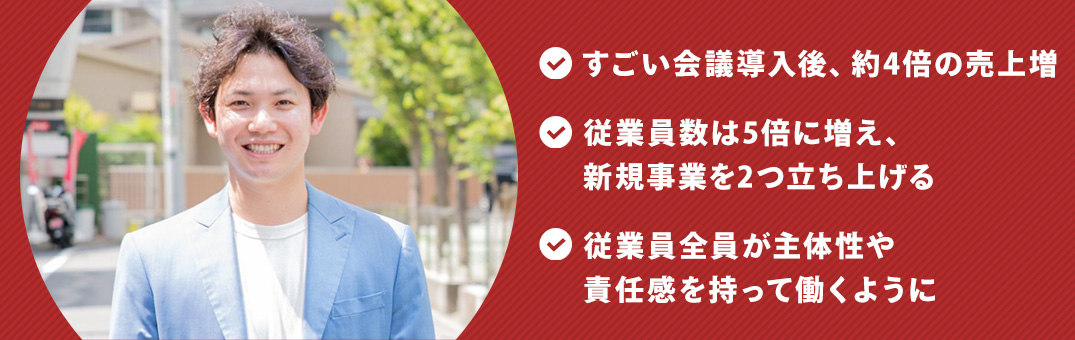 導入1年で売上400％増｜株式会社Sky Beat